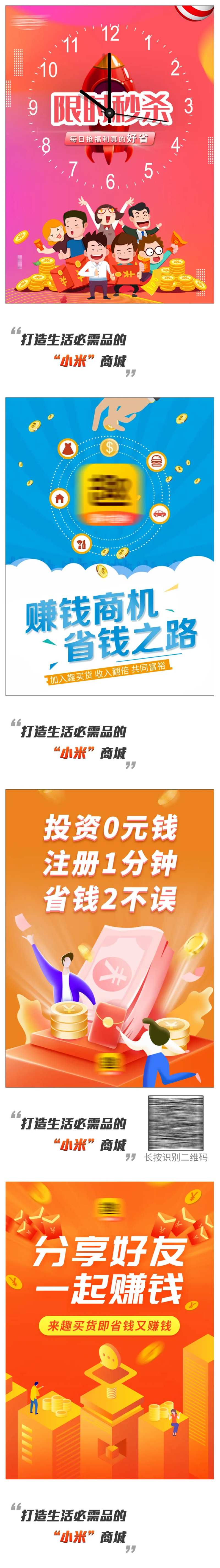 赚钱分享海报-采灵感-cailinggan.com