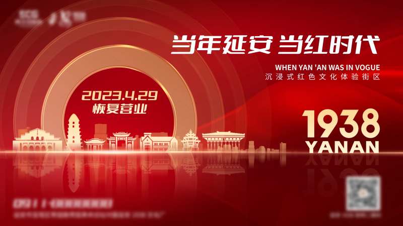 延安-采灵感-cailinggan.com