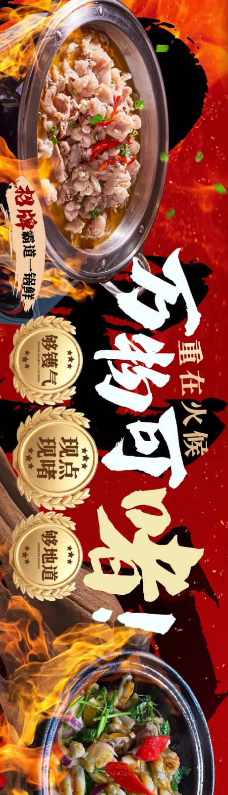 啫啫煲 -采灵感-https://www.cailinggan.com/