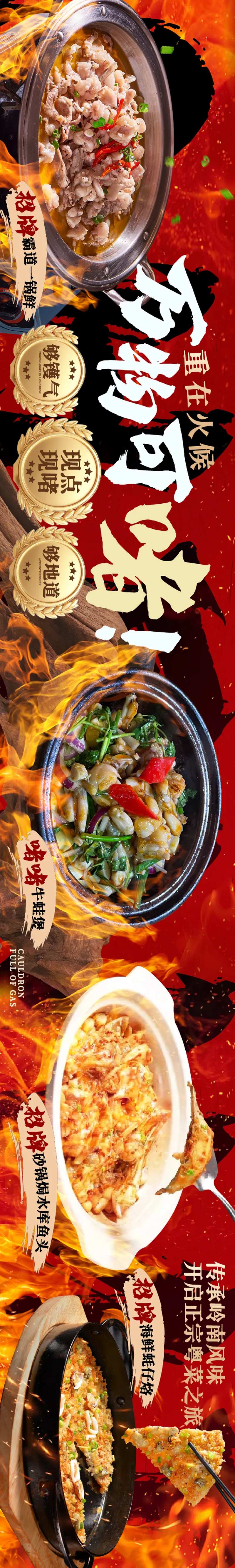 啫啫煲 -采灵感-cailinggan.com