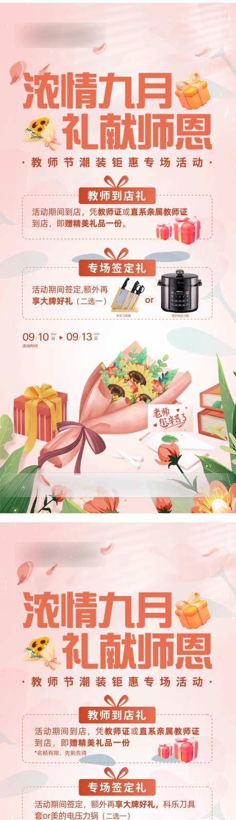 营销活动海报-采灵感-https://www.cailinggan.com/