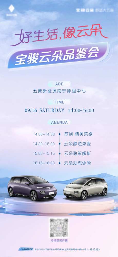 汽车活动流程图-采灵感-https://www.cailinggan.com/