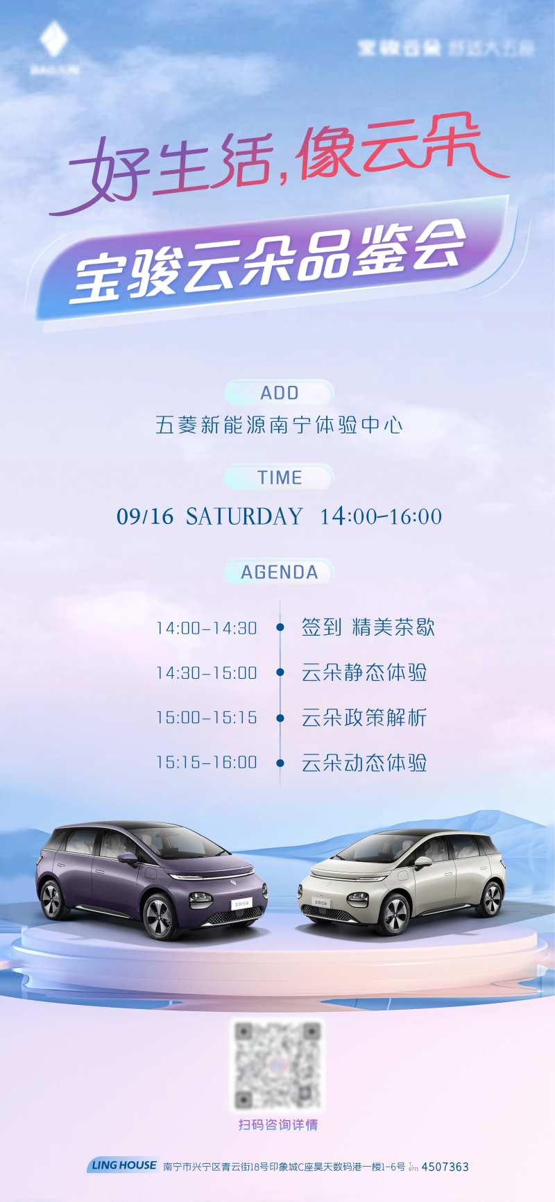 汽车活动流程图-采灵感-cailinggan.com