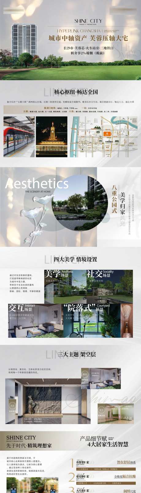 地产价值ppt演绎-采灵感-https://www.cailinggan.com/