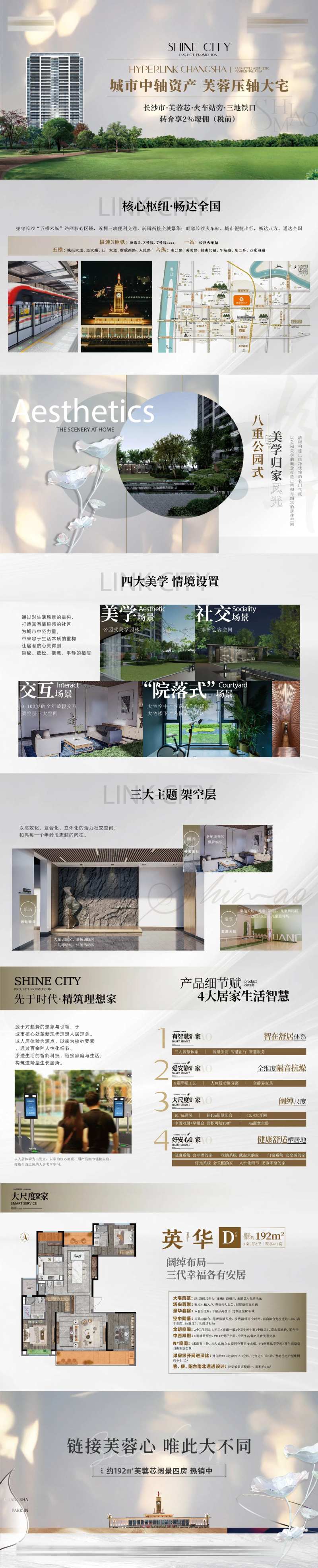 地产价值ppt演绎-采灵感-cailinggan.com