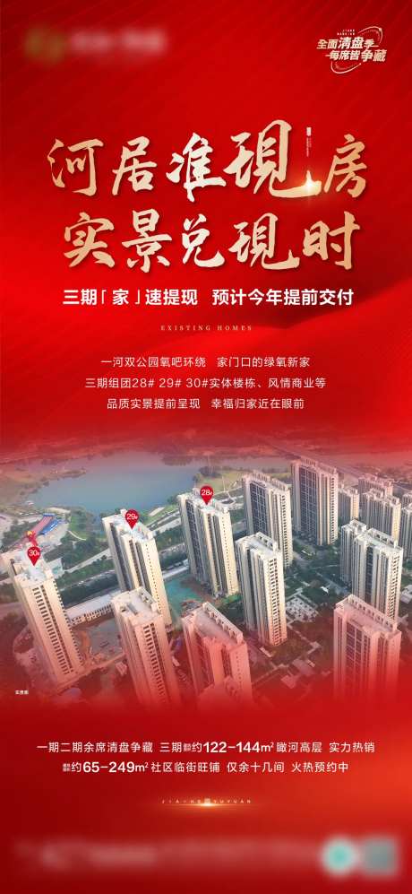 河居准现房-采灵感-https://www.cailinggan.com/