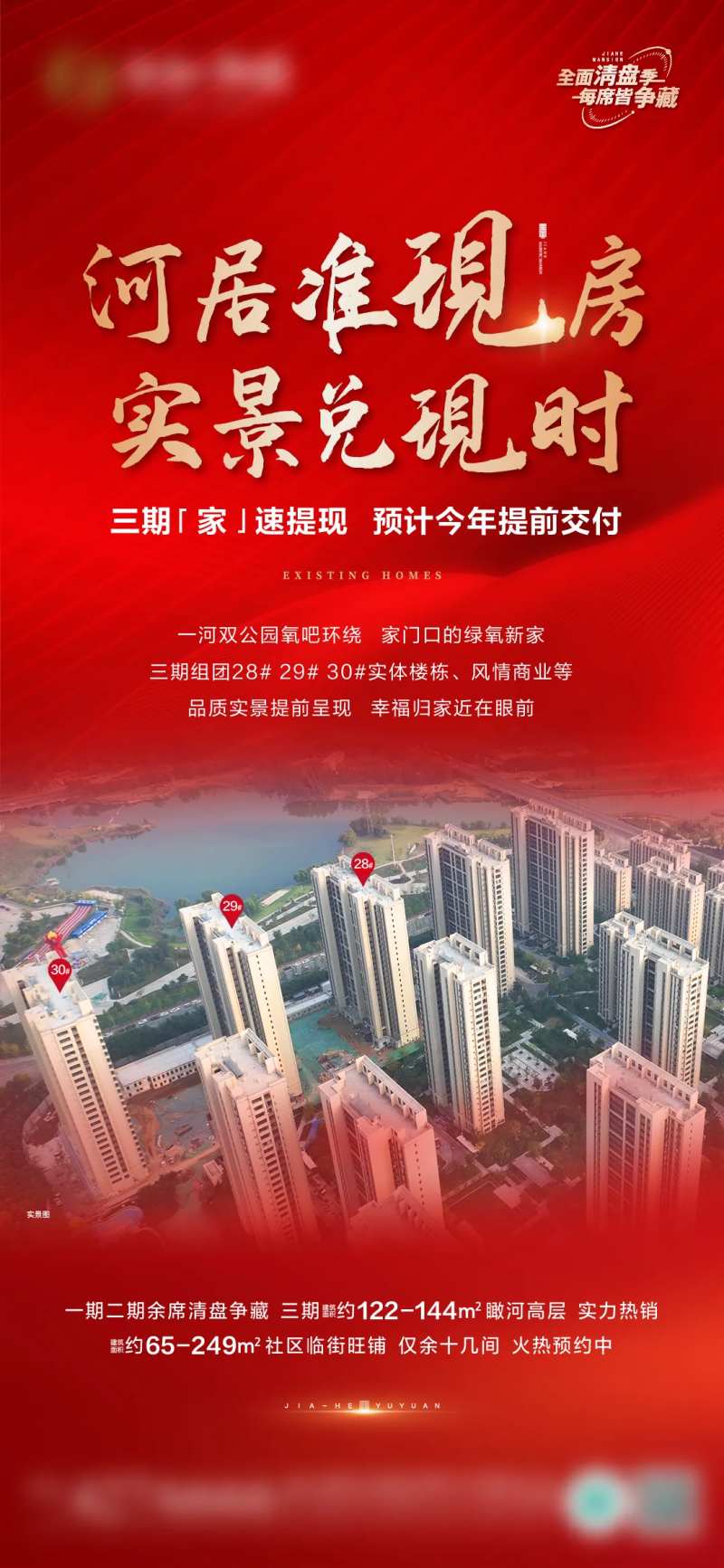 河居准现房-采灵感-cailinggan.com