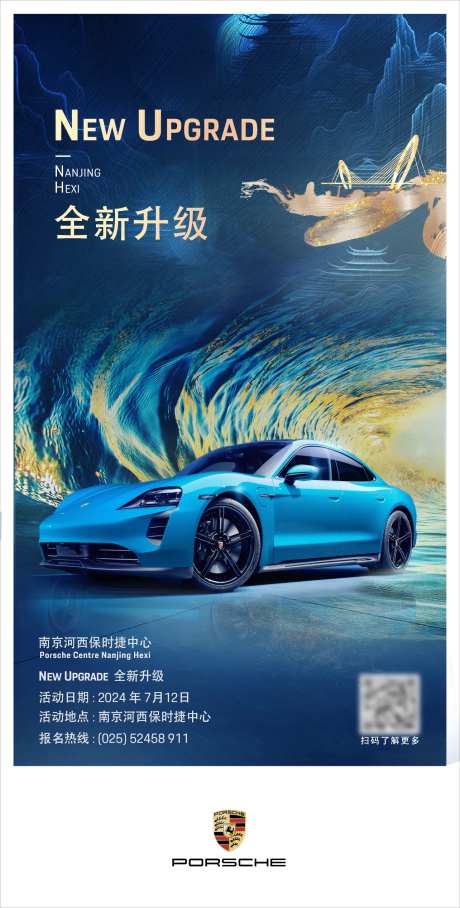 店铺升级海报-采灵感-https://www.cailinggan.com/