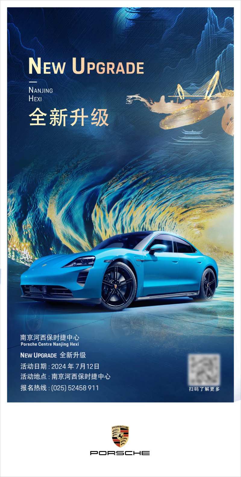 店铺升级海报-采灵感-cailinggan.com