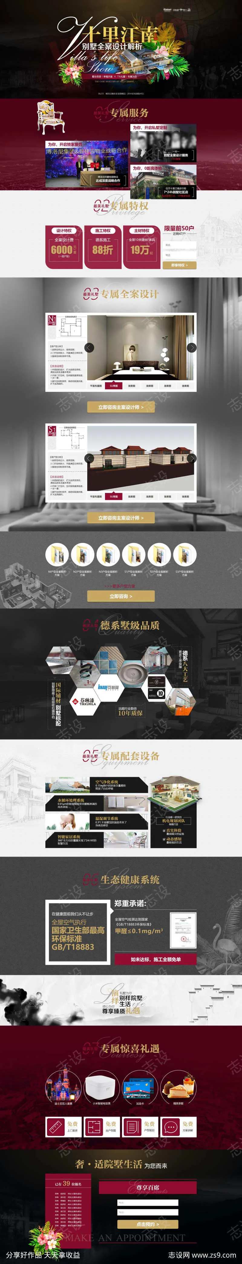 十里江南别墅全案设计解析-采灵感-cailinggan.com