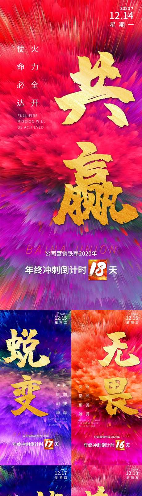 房地产年终盛典倒计时海报-采灵感-https://www.cailinggan.com/