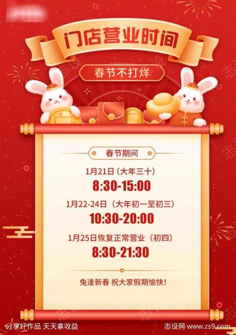 发货通知海报-采灵感-https://www.cailinggan.com/