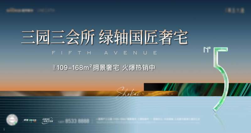 地产主视觉主形象kv横版-采灵感-cailinggan.com