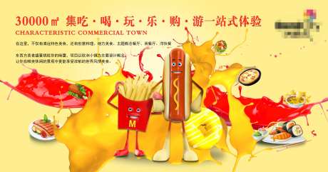 商业围挡设计-采灵感-cailinggan.com
