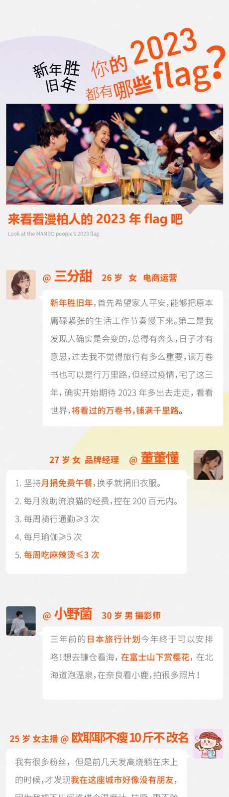 青年flag推文长图活动海报-采灵感-https://www.cailinggan.com/