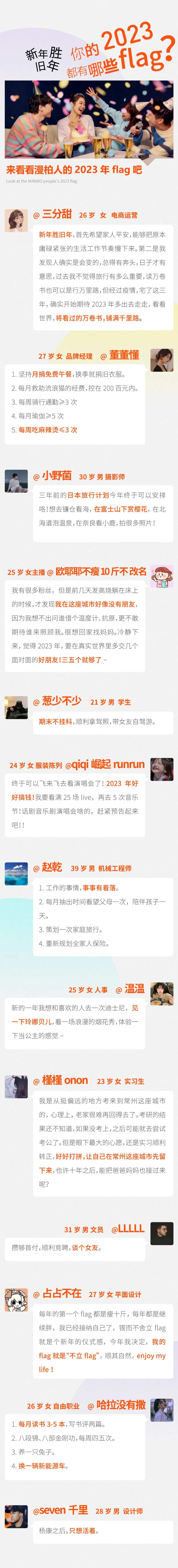 青年flag推文长图活动海报-采灵感-cailinggan.com