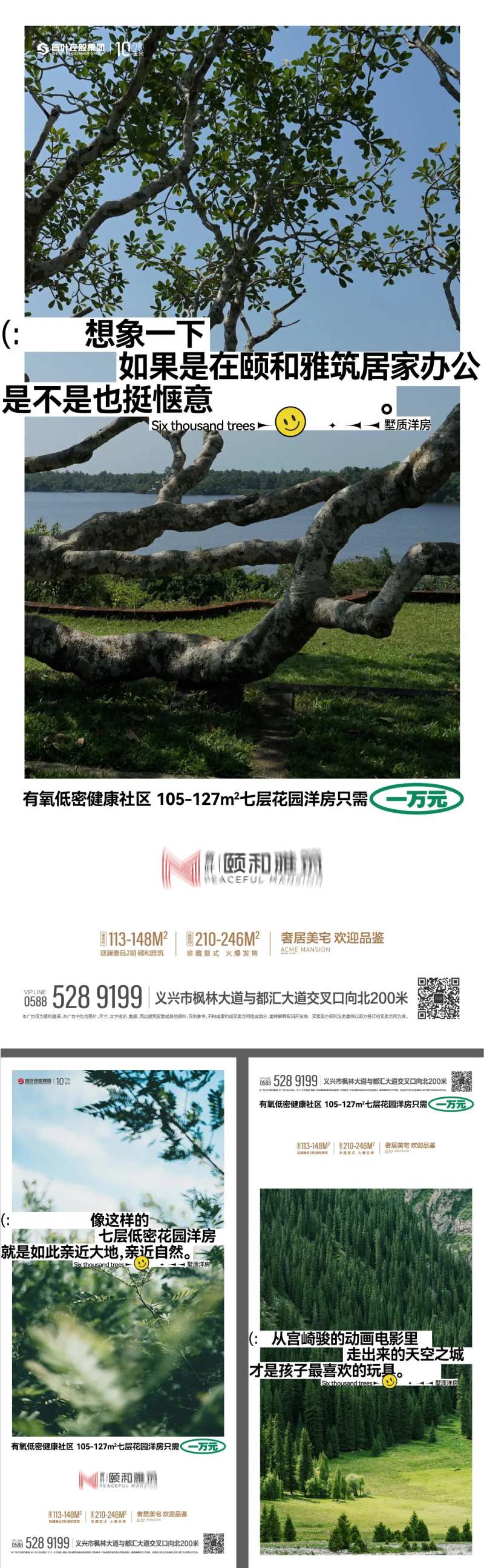 留白创意森居公园鲜氧自然低密洋房别墅-采灵感-cailinggan.com