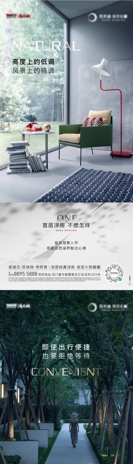 首层洋房系列海报-采灵感-https://www.cailinggan.com/
