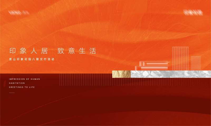 地产橙色主K-采灵感-cailinggan.com