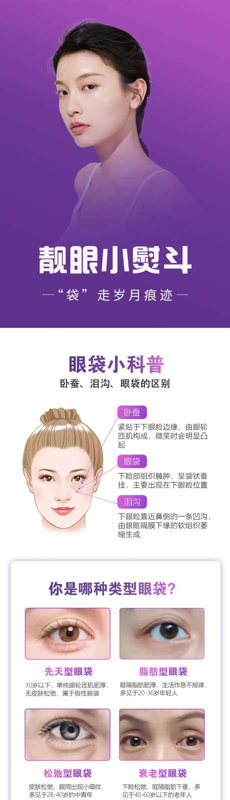 医美项目电商详情页-采灵感-https://www.cailinggan.com/