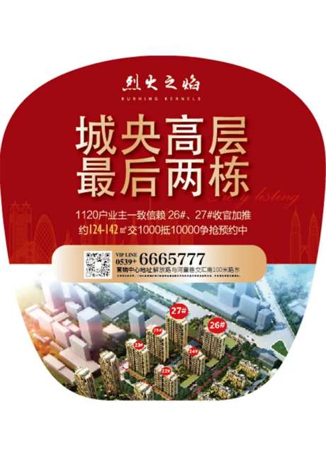 地产物料促销扇子-采灵感-https://www.cailinggan.com/