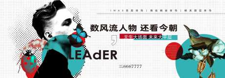地产年轻潮流商业公寓广告展板-采灵感-https://www.cailinggan.com/