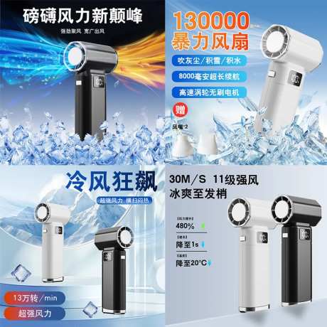 吹风机主图-采灵感-https://www.cailinggan.com/