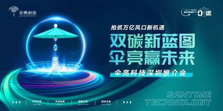 科技环保背景-采灵感-https://www.cailinggan.com/