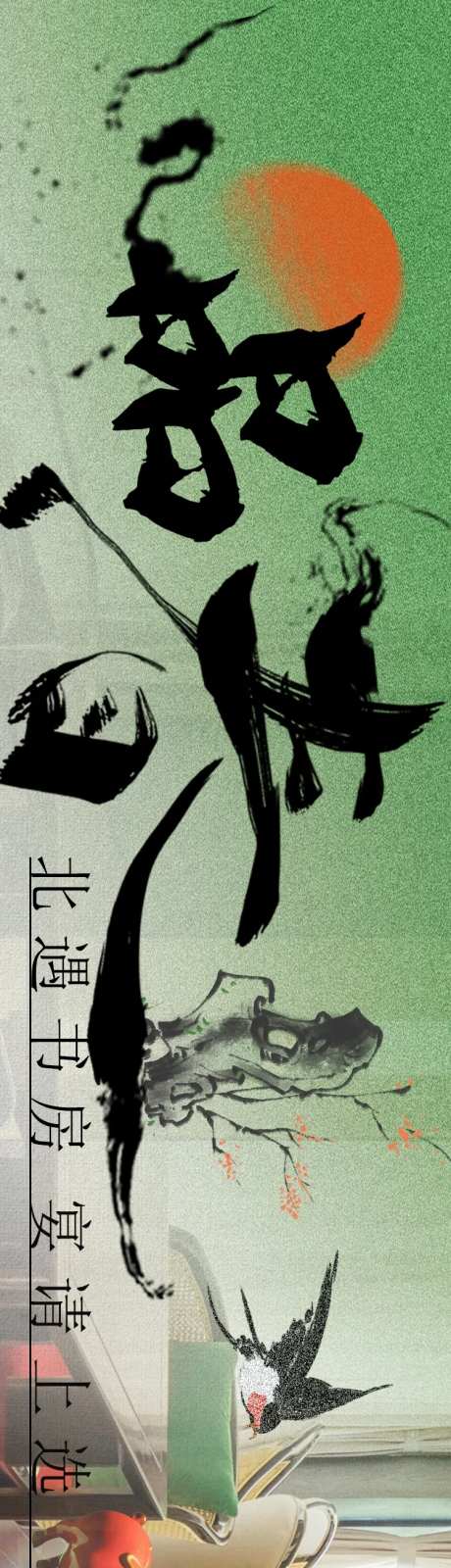 大众点评五图淮扬菜春天-采灵感-https://www.cailinggan.com/