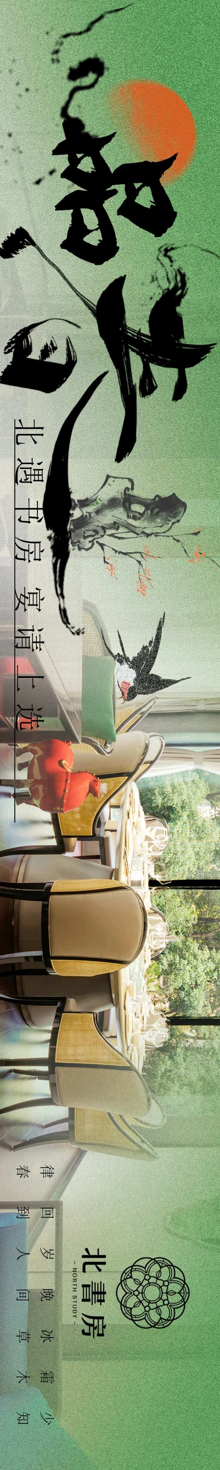 大众点评五图淮扬菜春天-采灵感-cailinggan.com