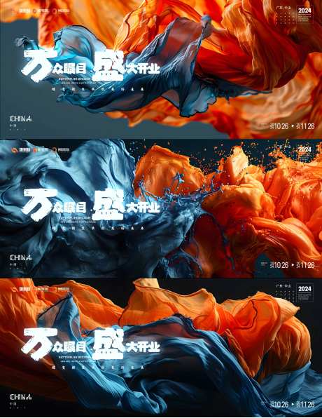 盛大开业质感活动展板-采灵感-https://www.cailinggan.com/
