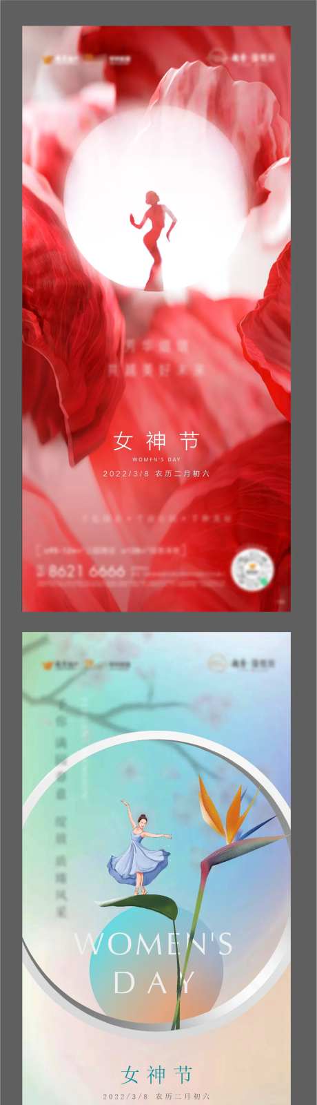 38妇女节女神节女王节海报-采灵感-cailinggan.com