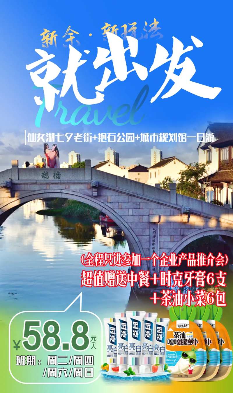 新余新玩法-采灵感-cailinggan.com