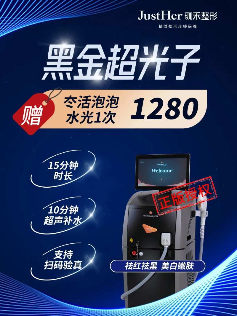 黑金超光子CPM-采灵感-cailinggan.com