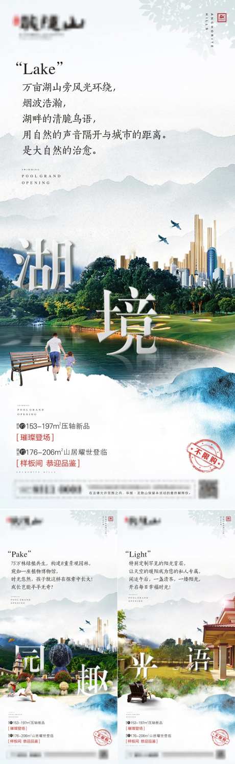 生态园林系列刷屏-采灵感-https://www.cailinggan.com/