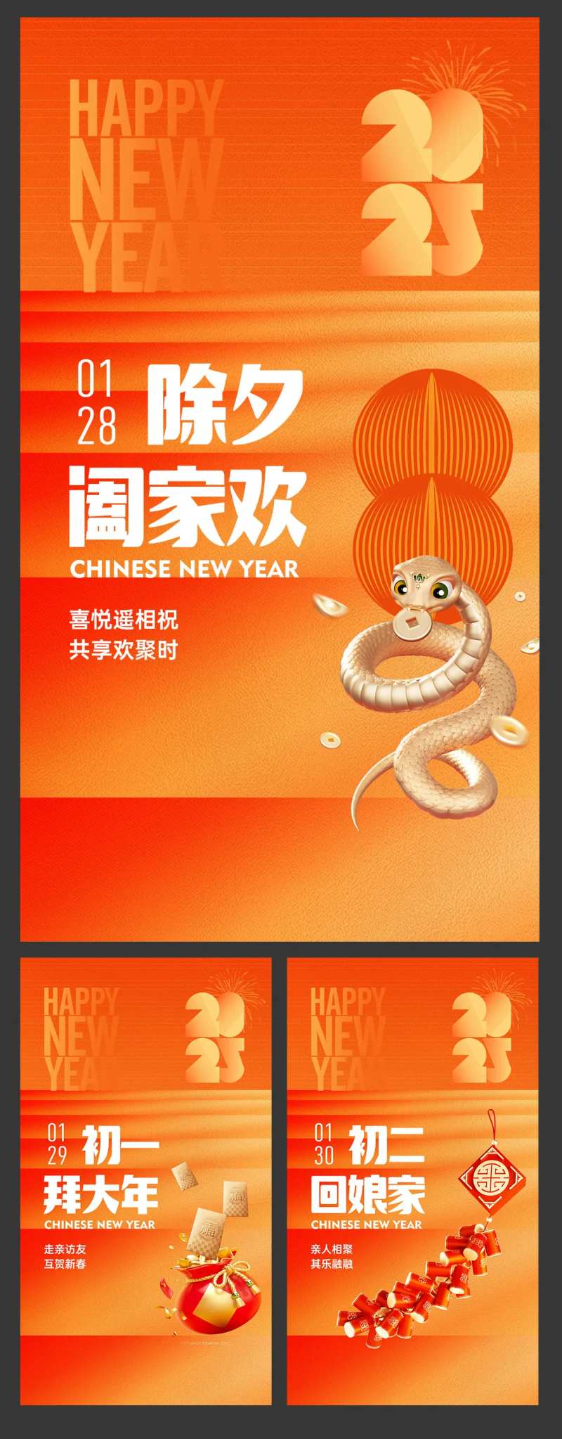 春节现代红包鞭炮简约文字微单海报-采灵感-cailinggan.com