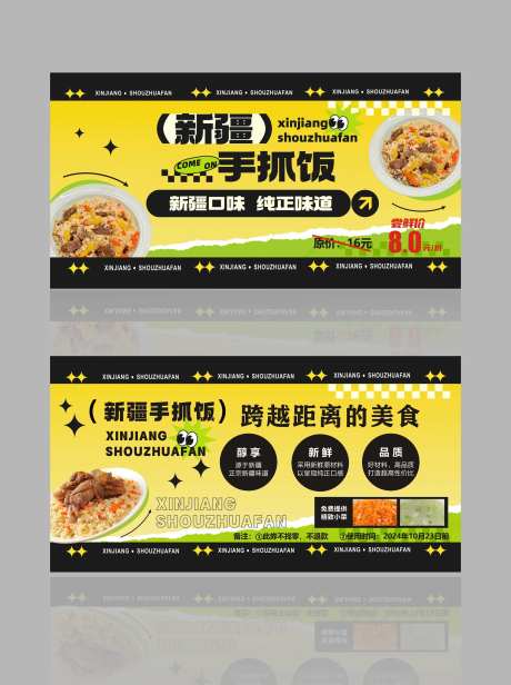 手抓饭 -采灵感-https://www.cailinggan.com/