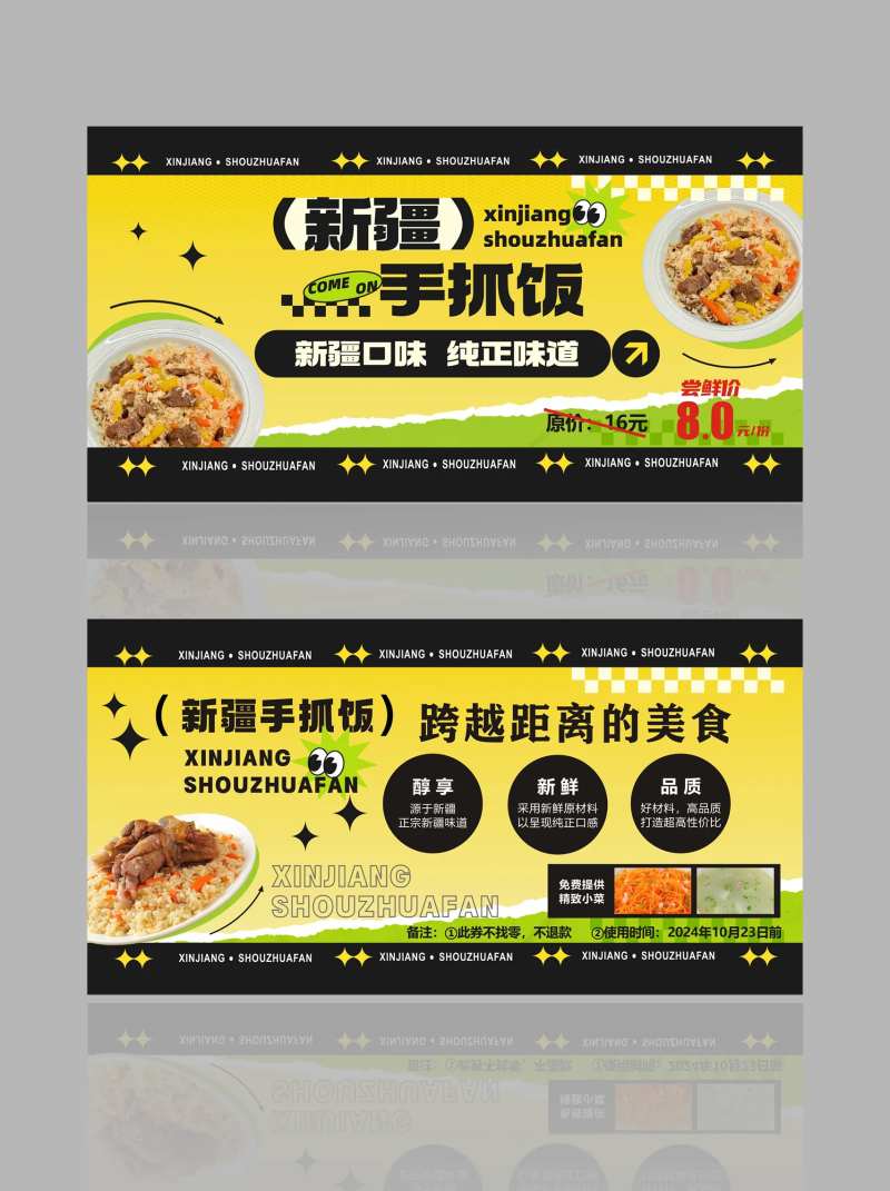 手抓饭 -采灵感-cailinggan.com