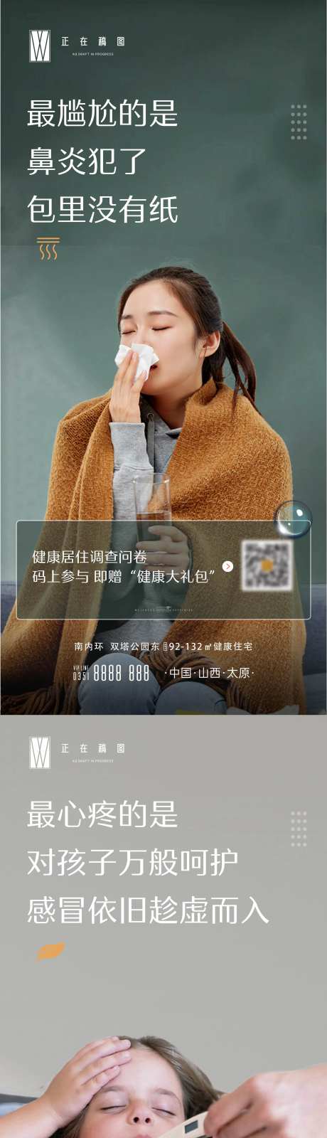 问卷调查-采灵感-https://www.cailinggan.com/