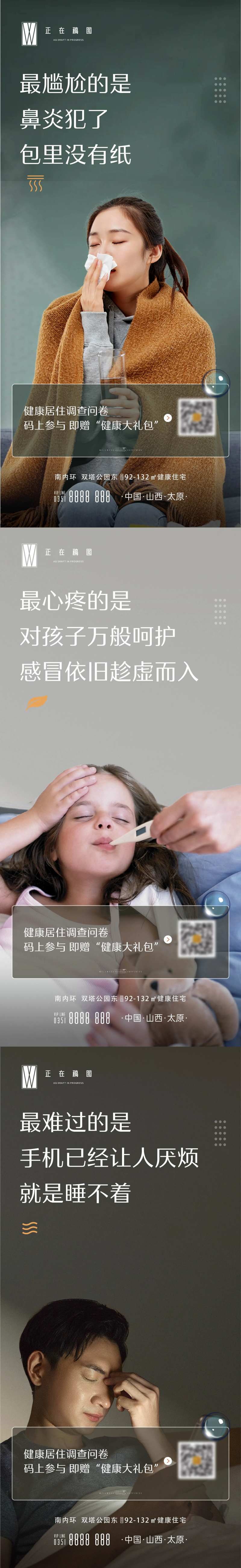 问卷调查-采灵感-cailinggan.com