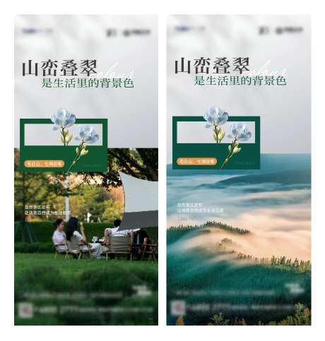 山峦叠翠 -采灵感-https://www.cailinggan.com/