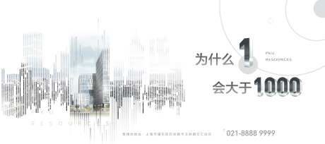 地产写字楼城市线条海报-采灵感-https://www.cailinggan.com/