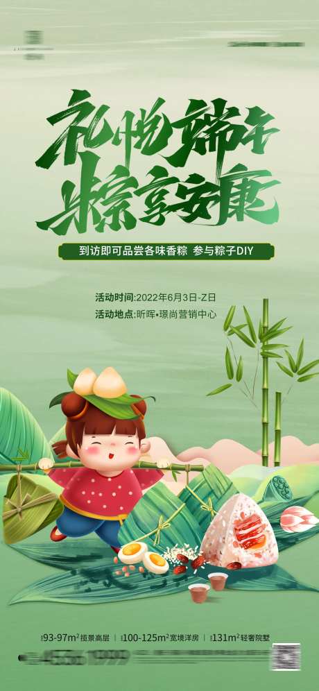 包粽子活动-采灵感-https://www.cailinggan.com/