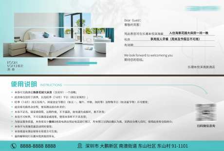 酒店房券入住券-采灵感-https://www.cailinggan.com/