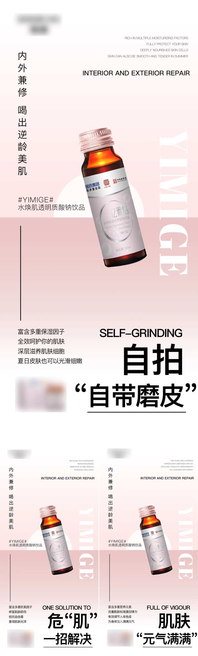 产品海报-采灵感-cailinggan.com