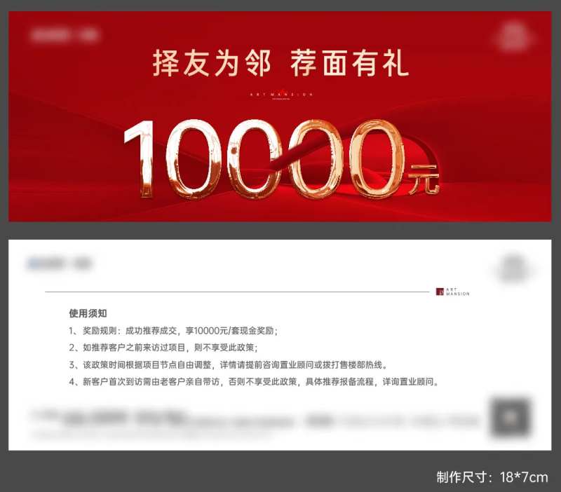 购房优惠券-采灵感-cailinggan.com