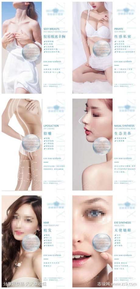 医美私密胸部脸部眼睛皮肤管理灯箱挂画海报-采灵感-https://www.cailinggan.com/