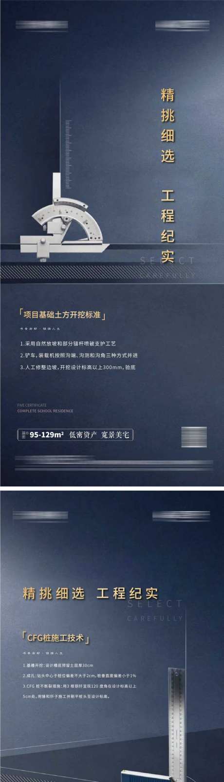 精工工艺刷屏系列海报-采灵感-https://www.cailinggan.com/