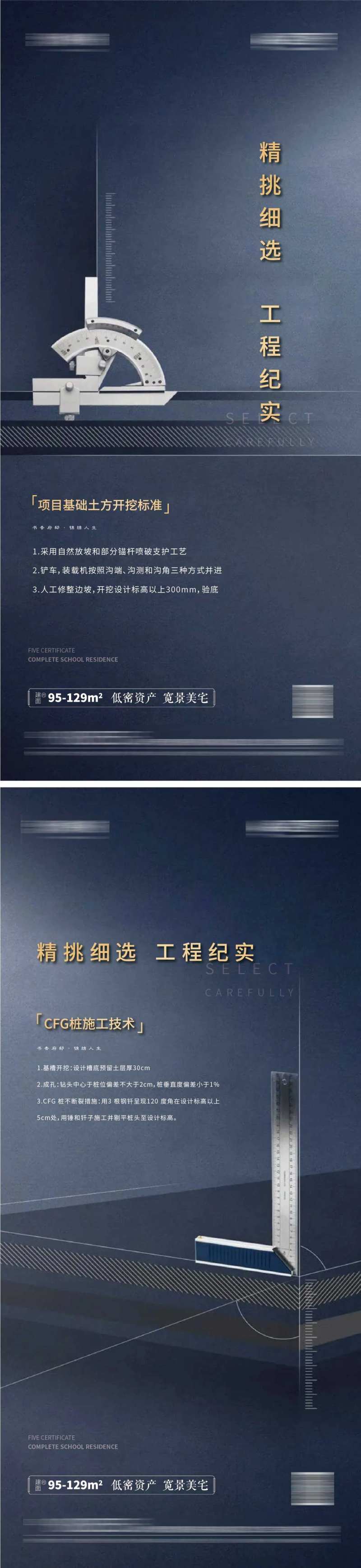 精工工艺刷屏系列海报-采灵感-cailinggan.com