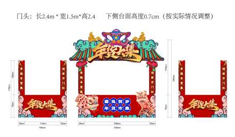 年货大集国潮堆头-采灵感-https://www.cailinggan.com/